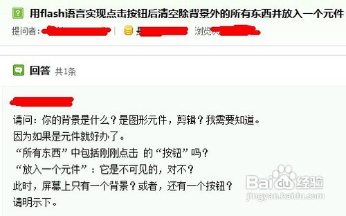 怎样在百度知道正确提问