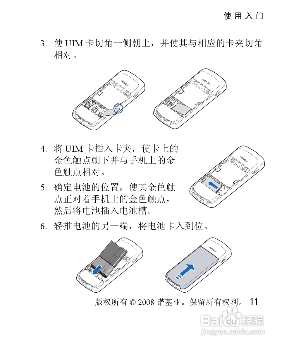 诺基亚1325手机使用说明书:[2]