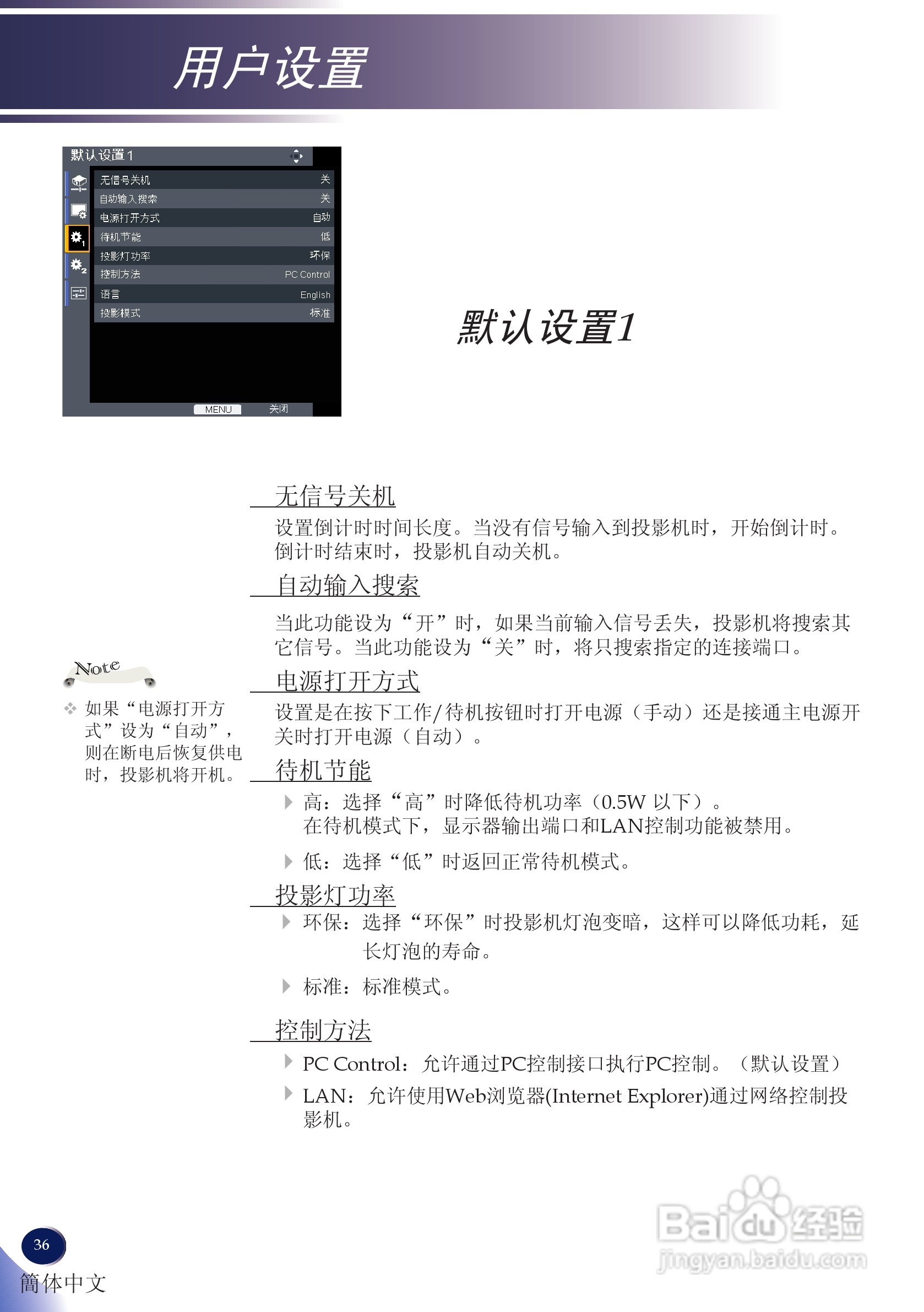 理光PJ X5260投影机说明书:[4]