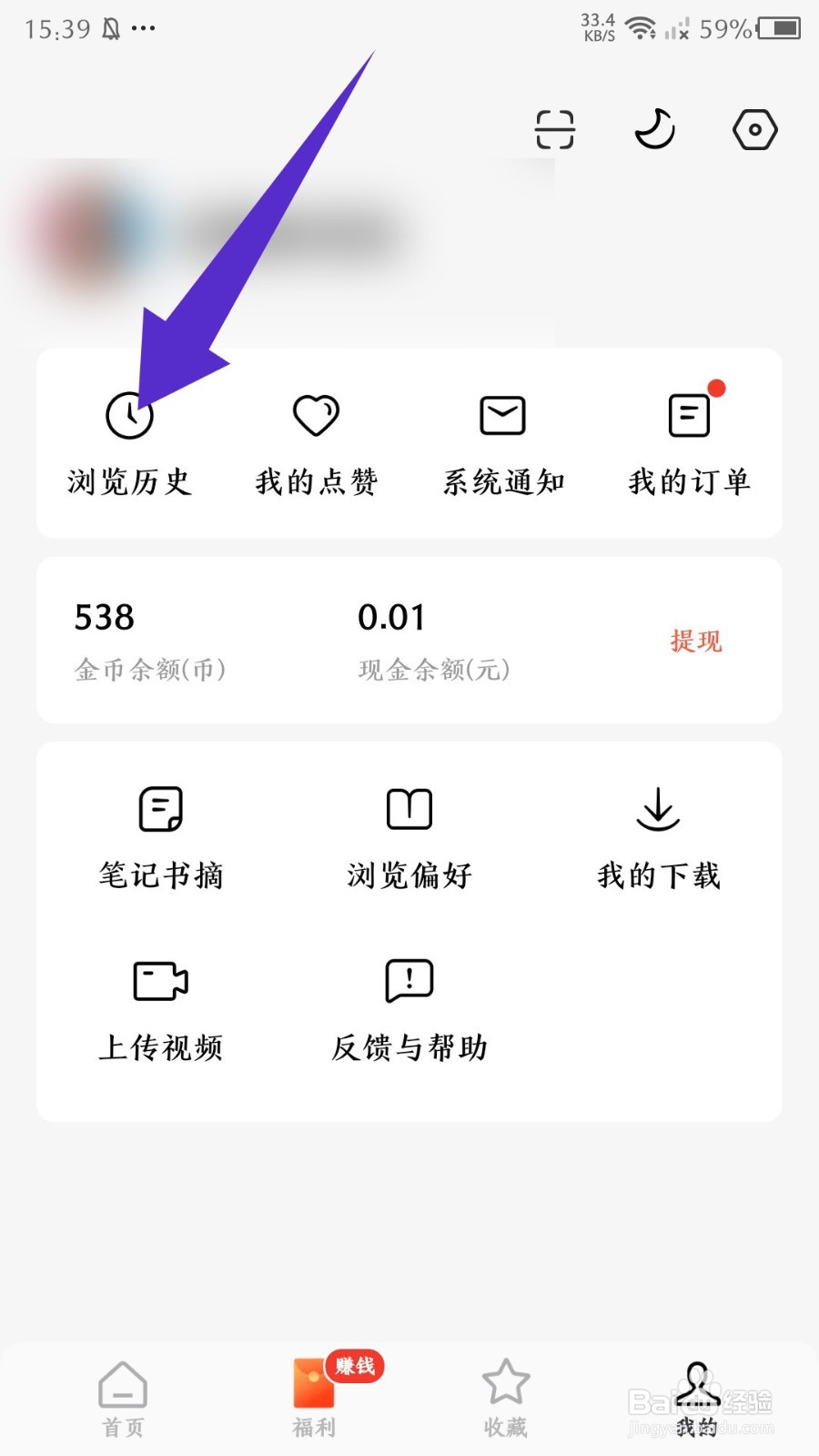 番茄免费短剧app怎么删除浏览历史