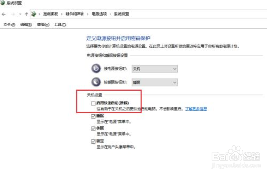 Win10设置自动关机没反应怎么回事