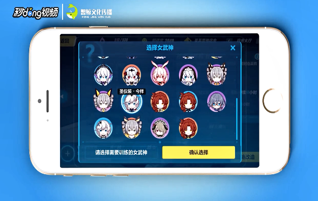 崩坏三怎么让女武神获得额外技能点