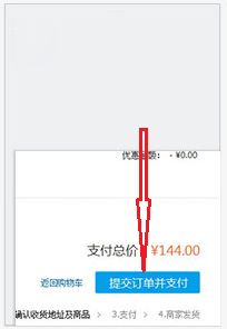 财付通现金券及类似优惠券在网购中具体怎么用