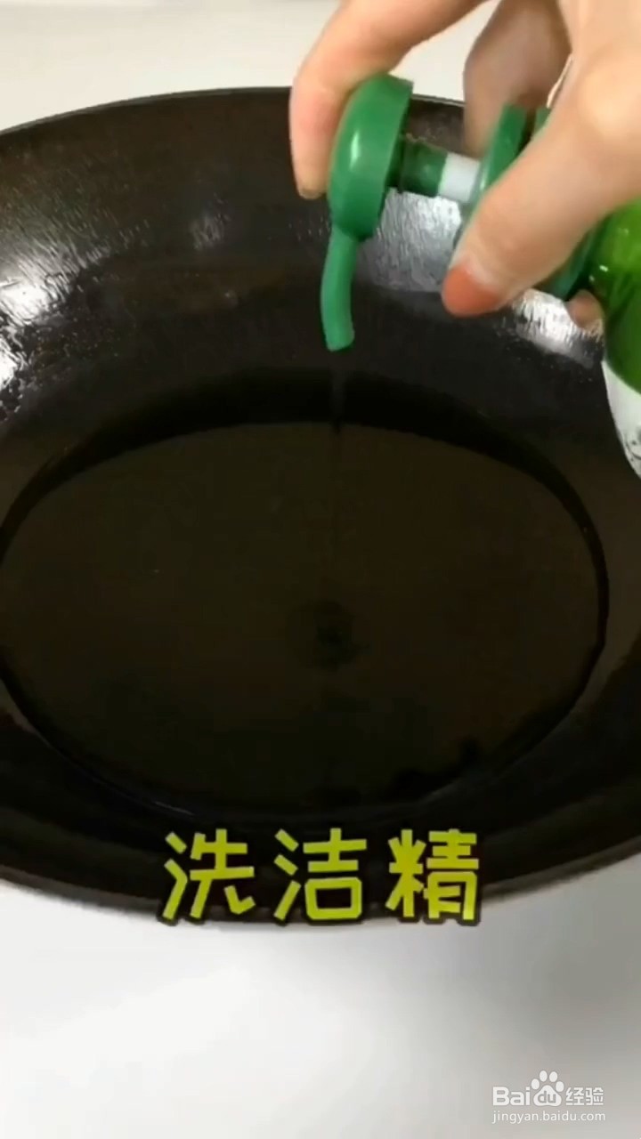 铁锅生锈如何解决