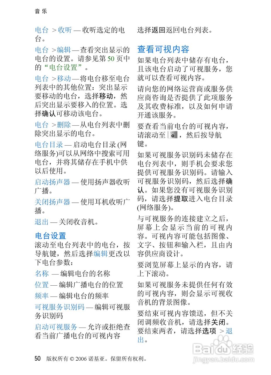 诺基亚3250手机使用说明书:[6]