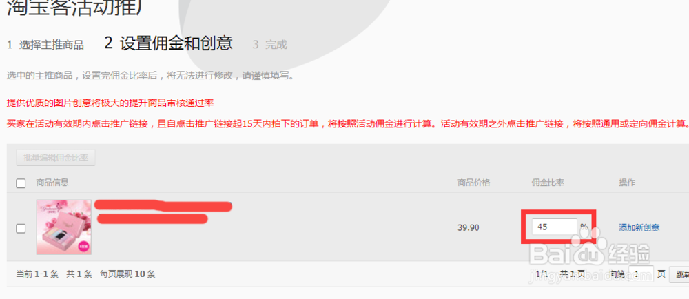 淘宝卖家鹊桥活动怎么报名