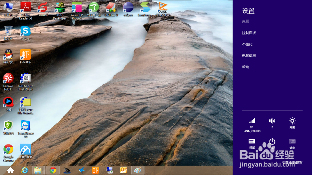 windows8如何设置个性锁屏和头像