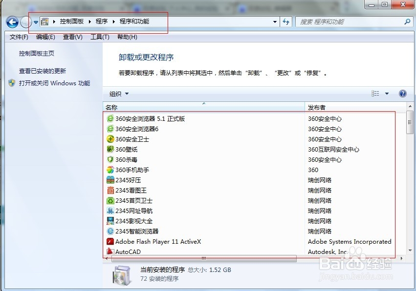 全面分析电脑的死机问题