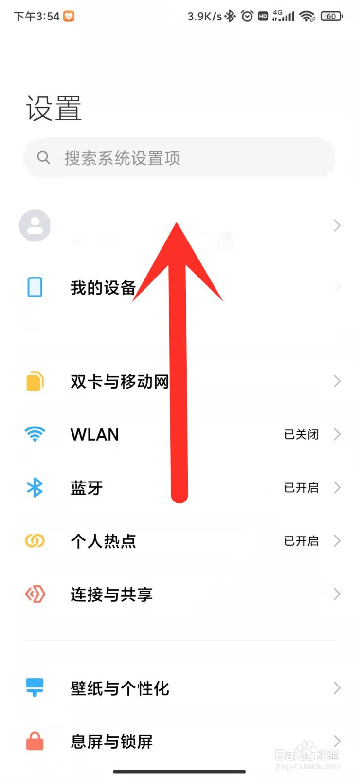 红米K20Pro手机怎么设置应用锁？