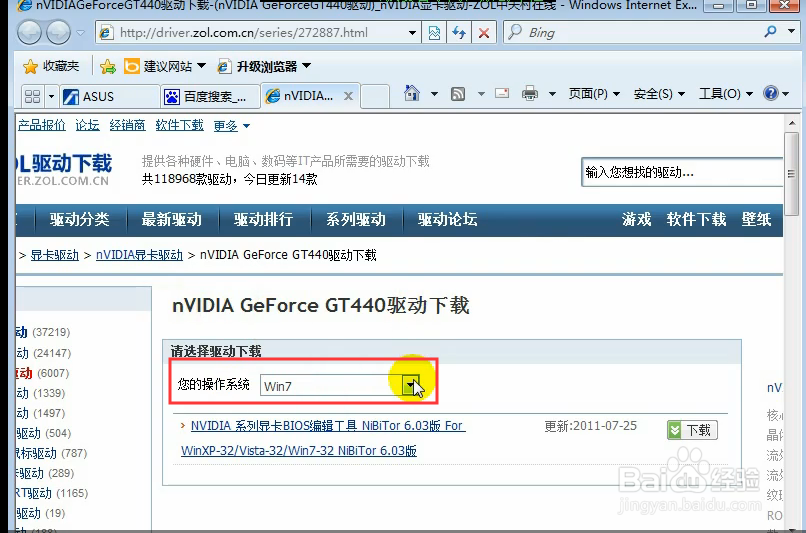 怎样手动安装驱动程序?