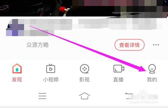 如何关闭i视频的桌面提醒