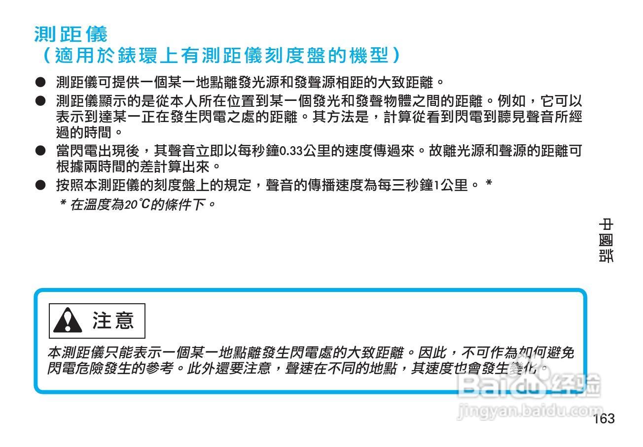 精工7T82型石英机芯手表说明书:[2]