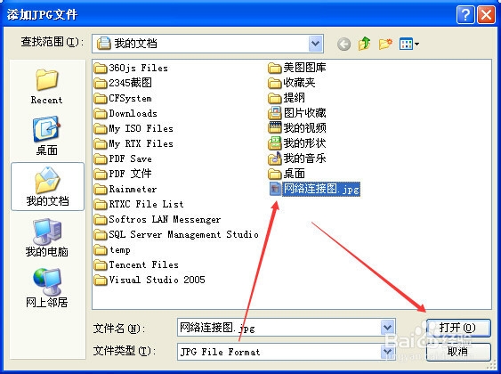 jpg图片如何转换成PDF：[2]利用第三方转换