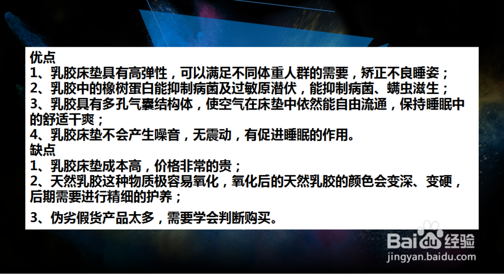 乳胶床垫的利弊 乳胶床垫好不好?
