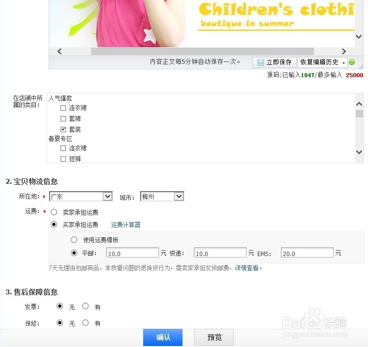 淘宝如何上下架\淘宝上下货的方法