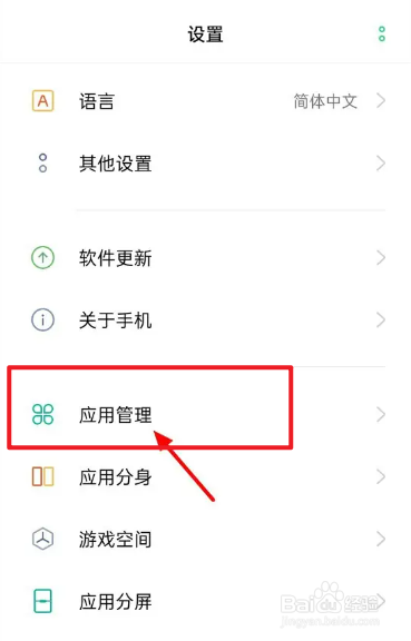 手机设置中怎么开启微信存储权限