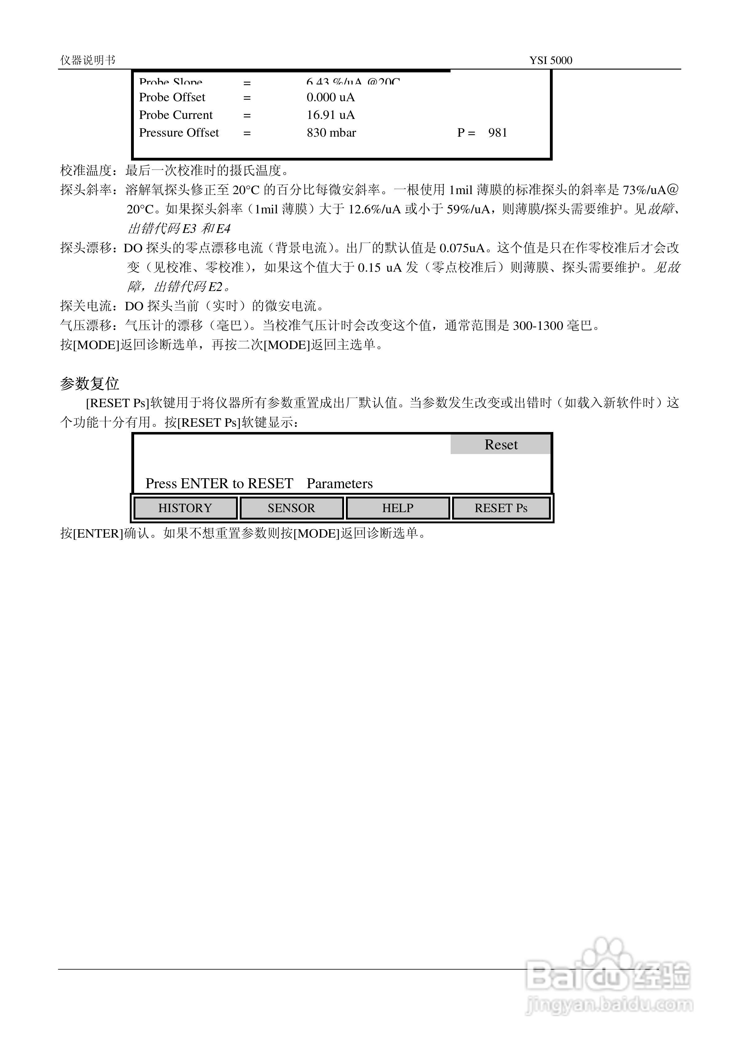 YSI5000/5100溶解氧测量仪操作手册:[3]