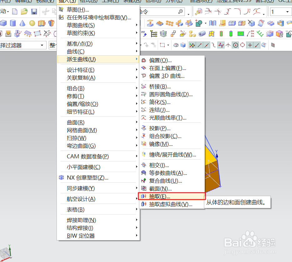 UG建模---滴眼水瓶
