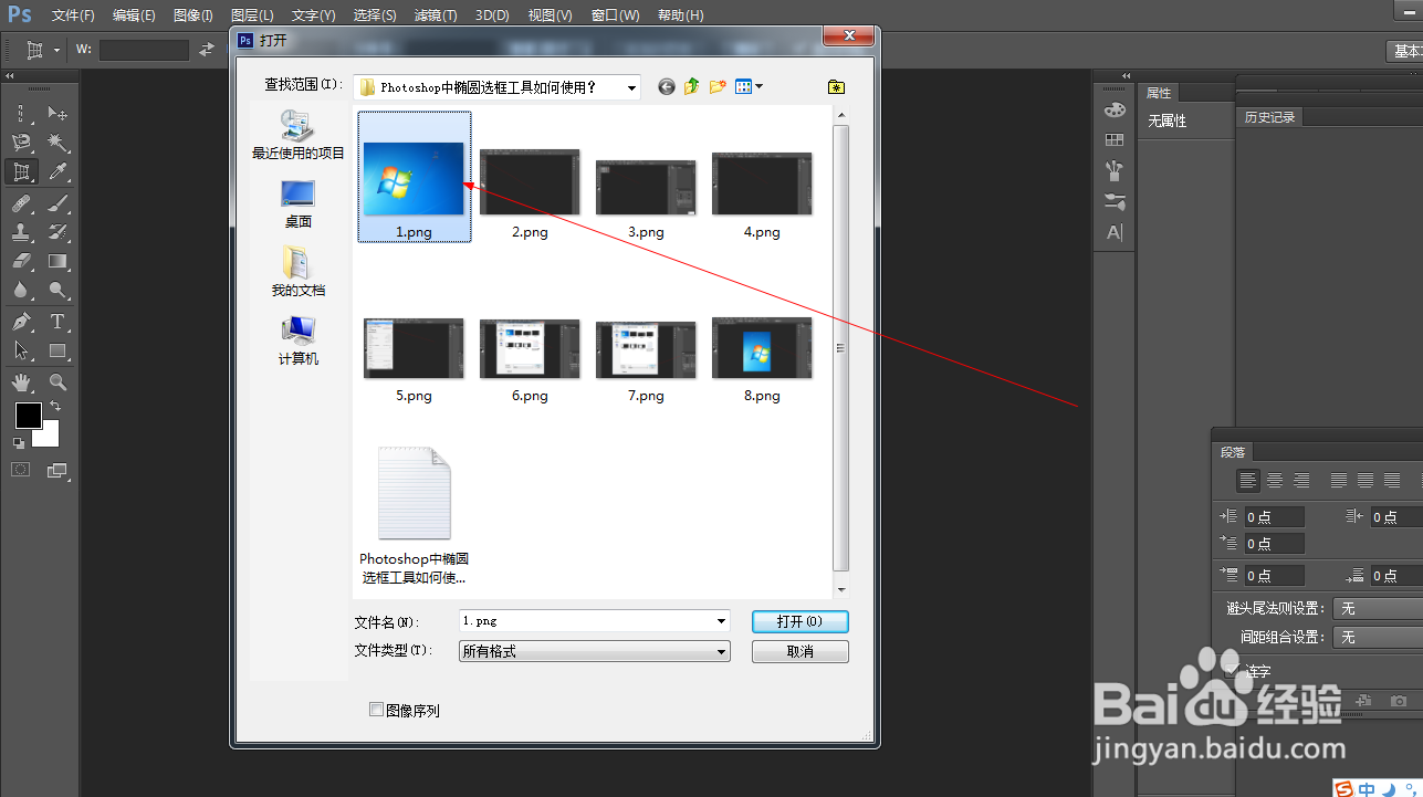 Photoshop中透视裁剪工具如何使用?