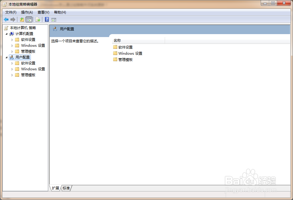Windows怎么通过组策略关闭系统更新