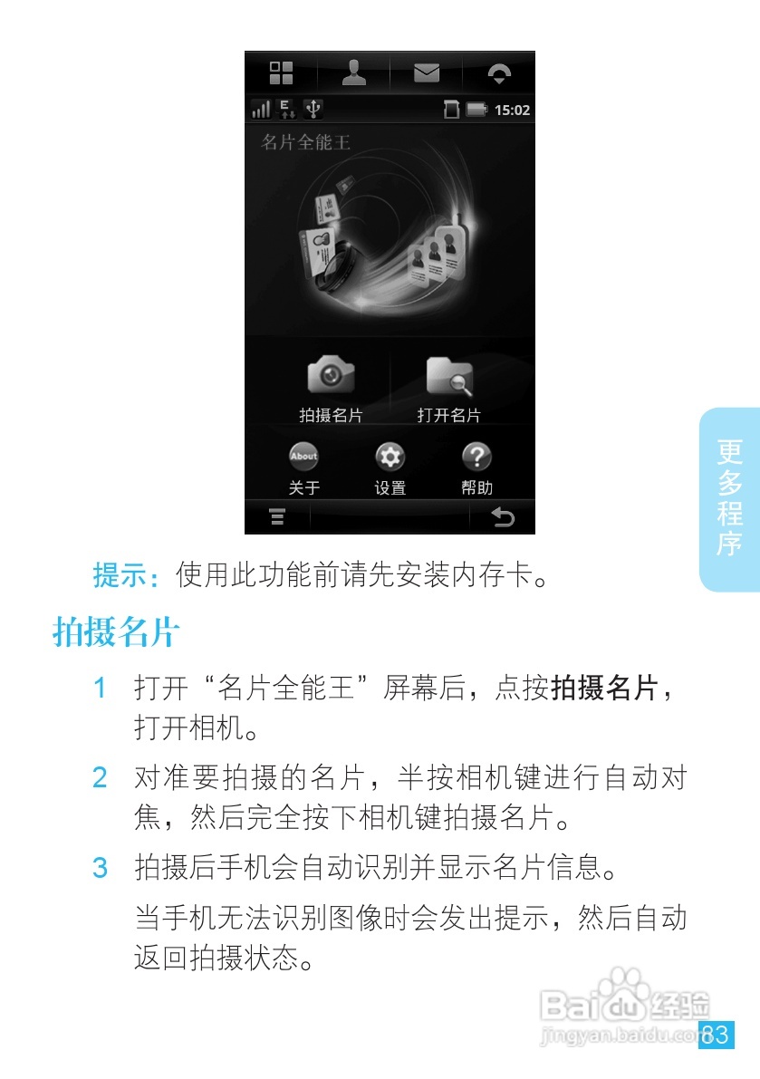 摩托罗拉A1680手机使用说明书:[9]