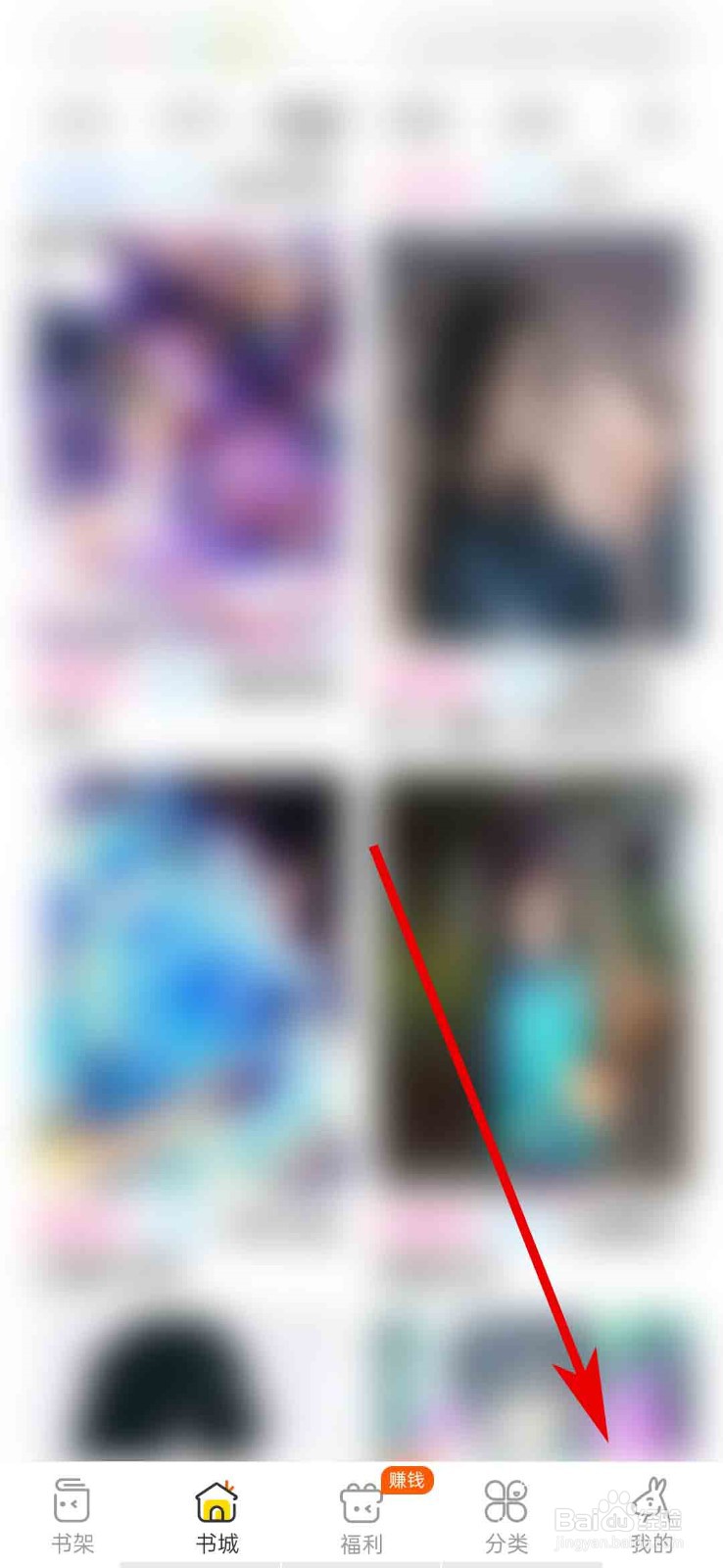 得间免费小说app怎么查看商务合作方式