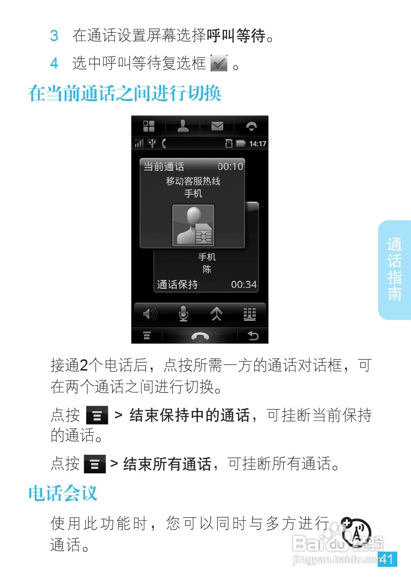 摩托罗拉A1680手机使用说明书:[5]