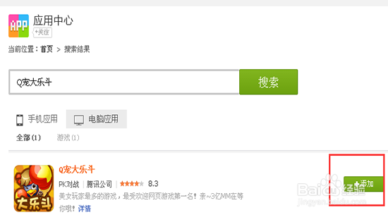 q宠大乐斗怎么玩