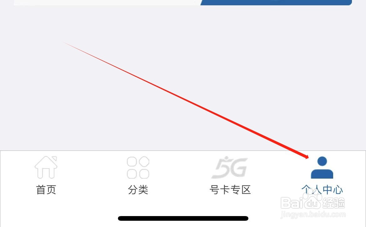 中国广电怎样查看关于我们