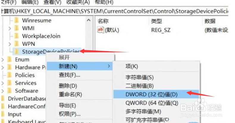 如何去掉磁盘被写保护?