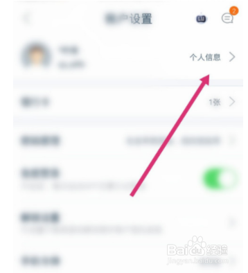 陆金所如何进行邮箱认证？