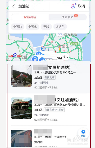 百度地图怎么查找加油站