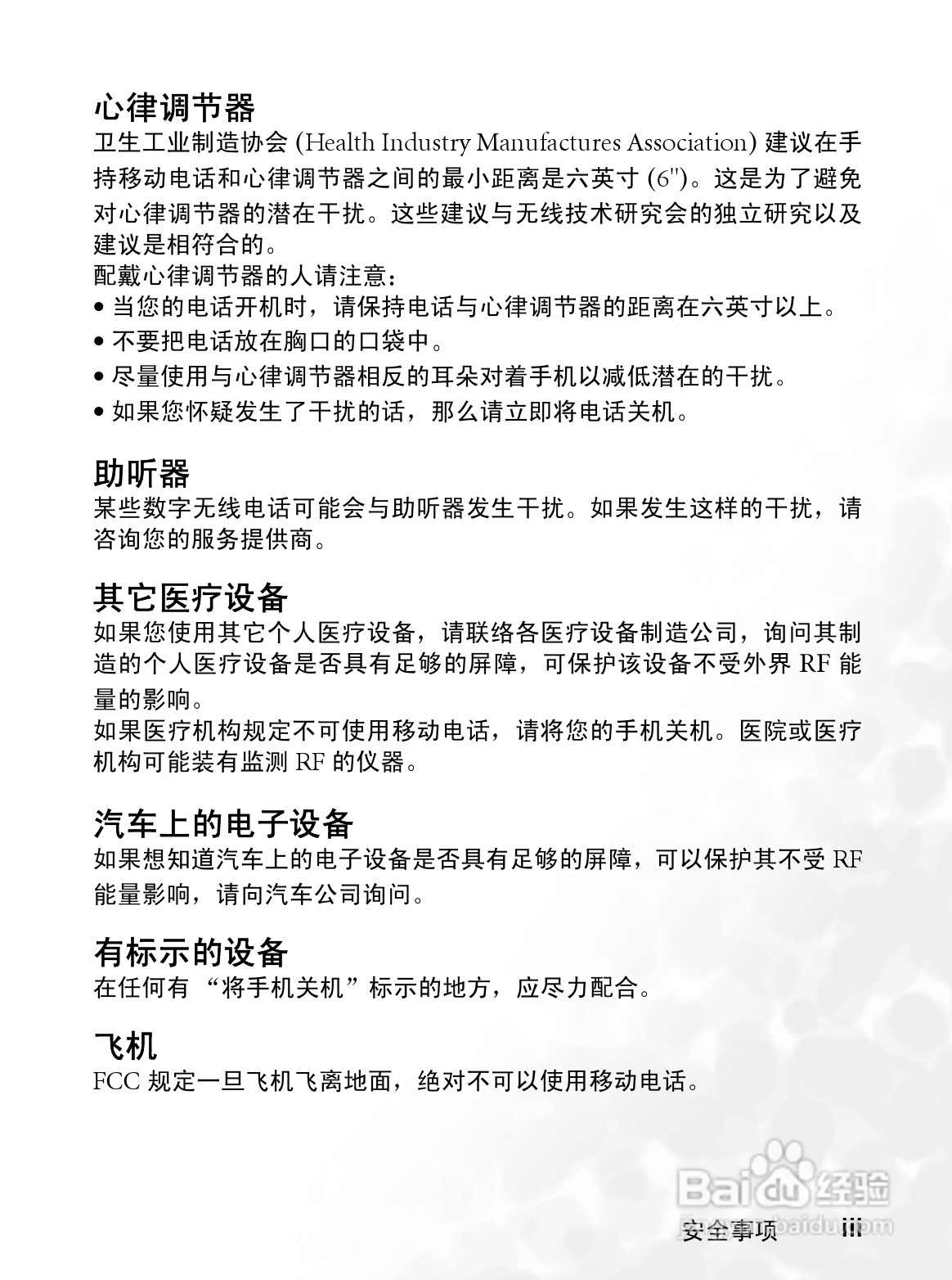 明基S700手机使用说明书:[1]