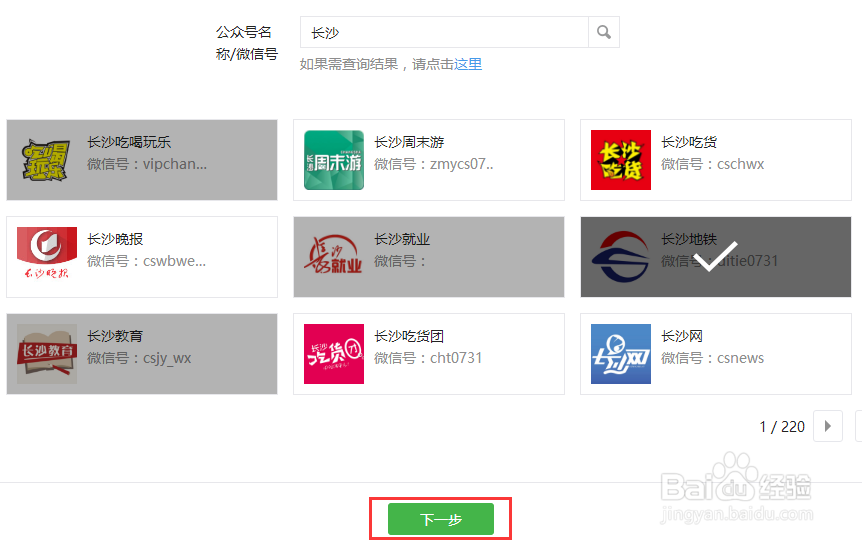 微信公众账号管理员账号忘记了怎么办？