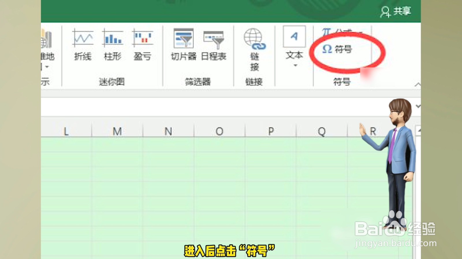 大于等于≥怎么输入