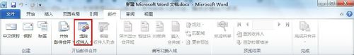 Word 2010怎样使用Outlook联系人作为收件人