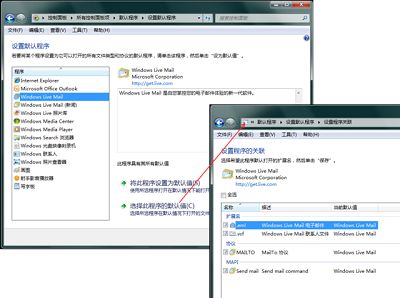 解决Windows 7的中文件关联和打开方式
