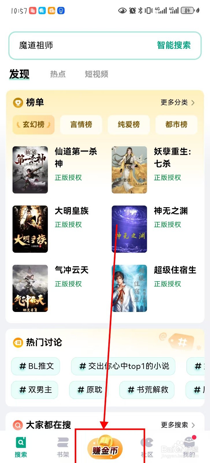 在阅坊如何听书