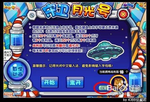 卡布西游守卫月光号