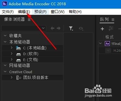 EM如何设置快捷键