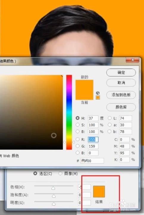 PS如何制作证件照