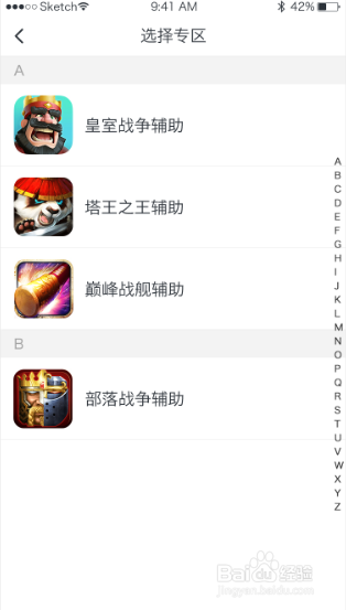 教你使用ios战舰少女r辅助