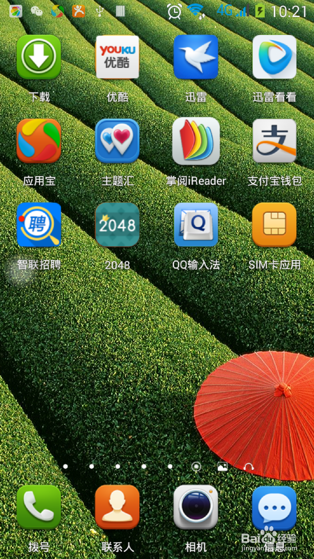 如何更改华为手机的输入法