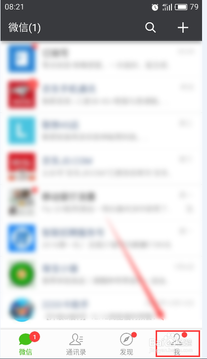 微信拉黑的好友怎么恢复