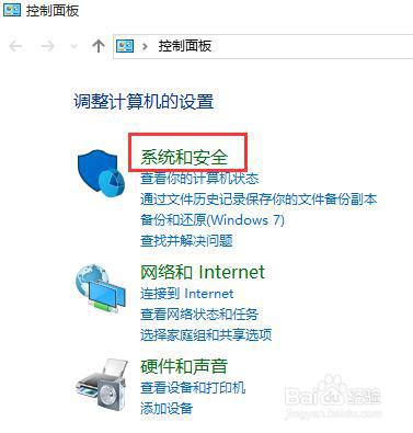 把win10系统设置成高性能模式