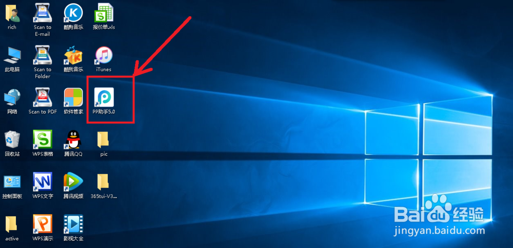 怎样利用PP助手为苹果手机设置铃声?