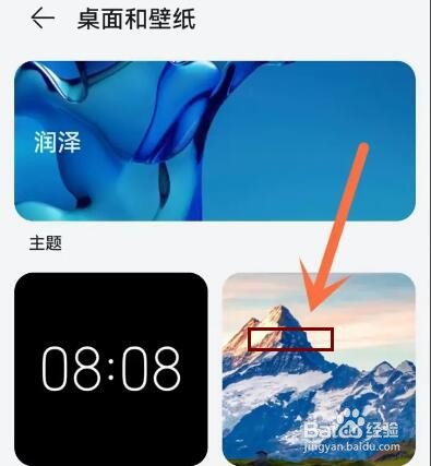 怎么关闭华为手机的杂志锁屏