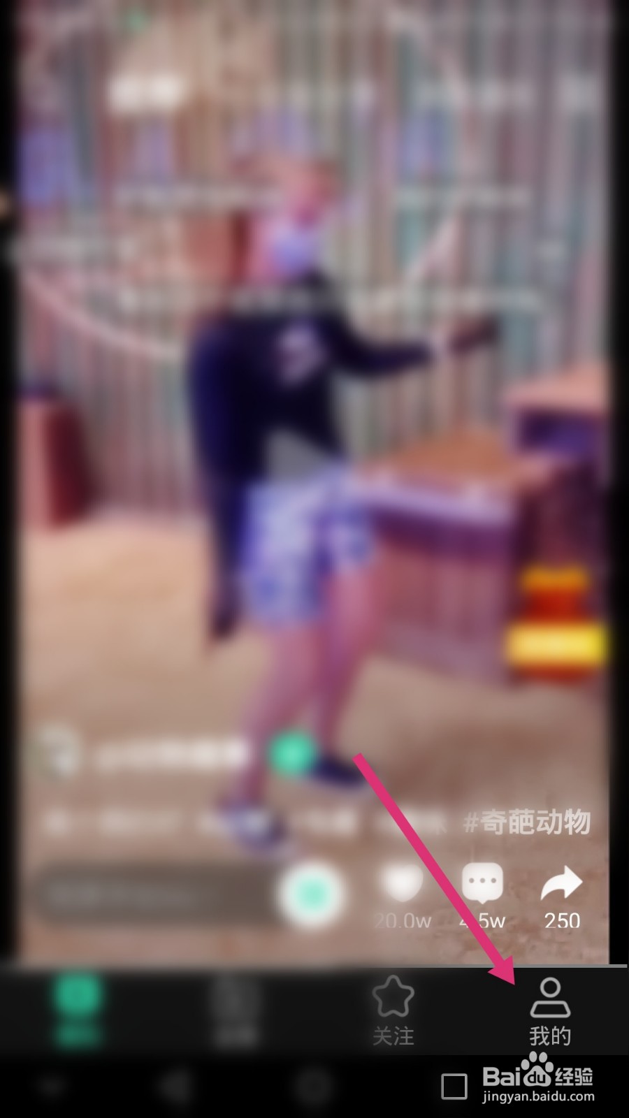 微知秀如何更换绑定的手机号