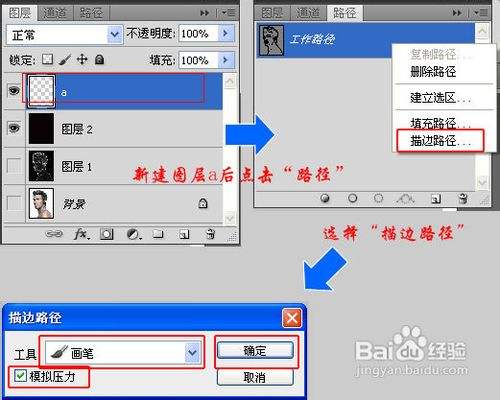 Photoshop制作斑斓的火焰轮廓人物头像