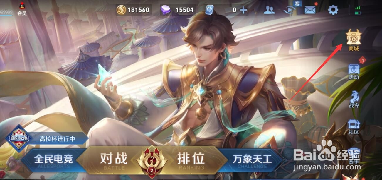 王者荣耀裴擒虎虎年限定皮肤怎么获得